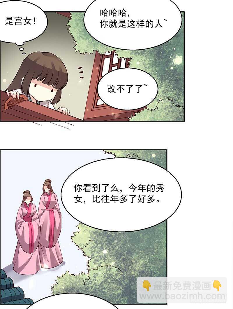 第241话 掖庭-第246话