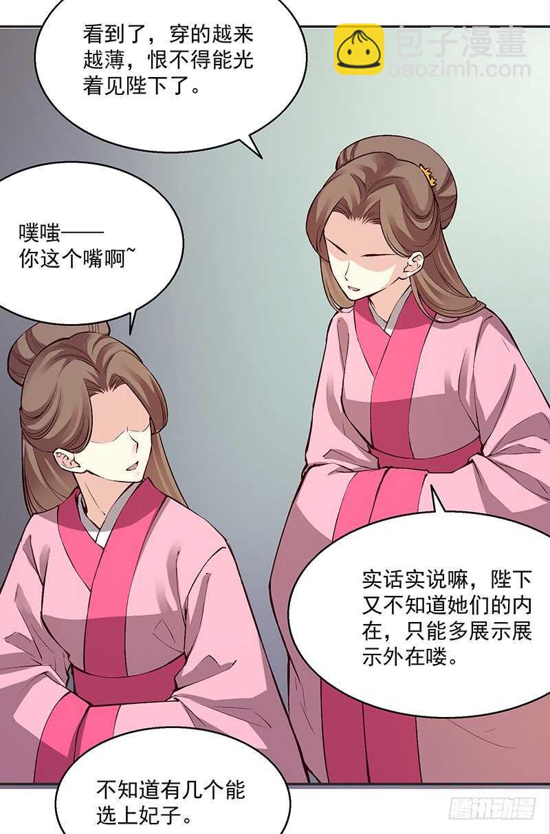 第241话 掖庭-第246话