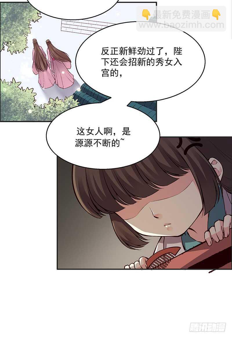 第241话 掖庭-第246话