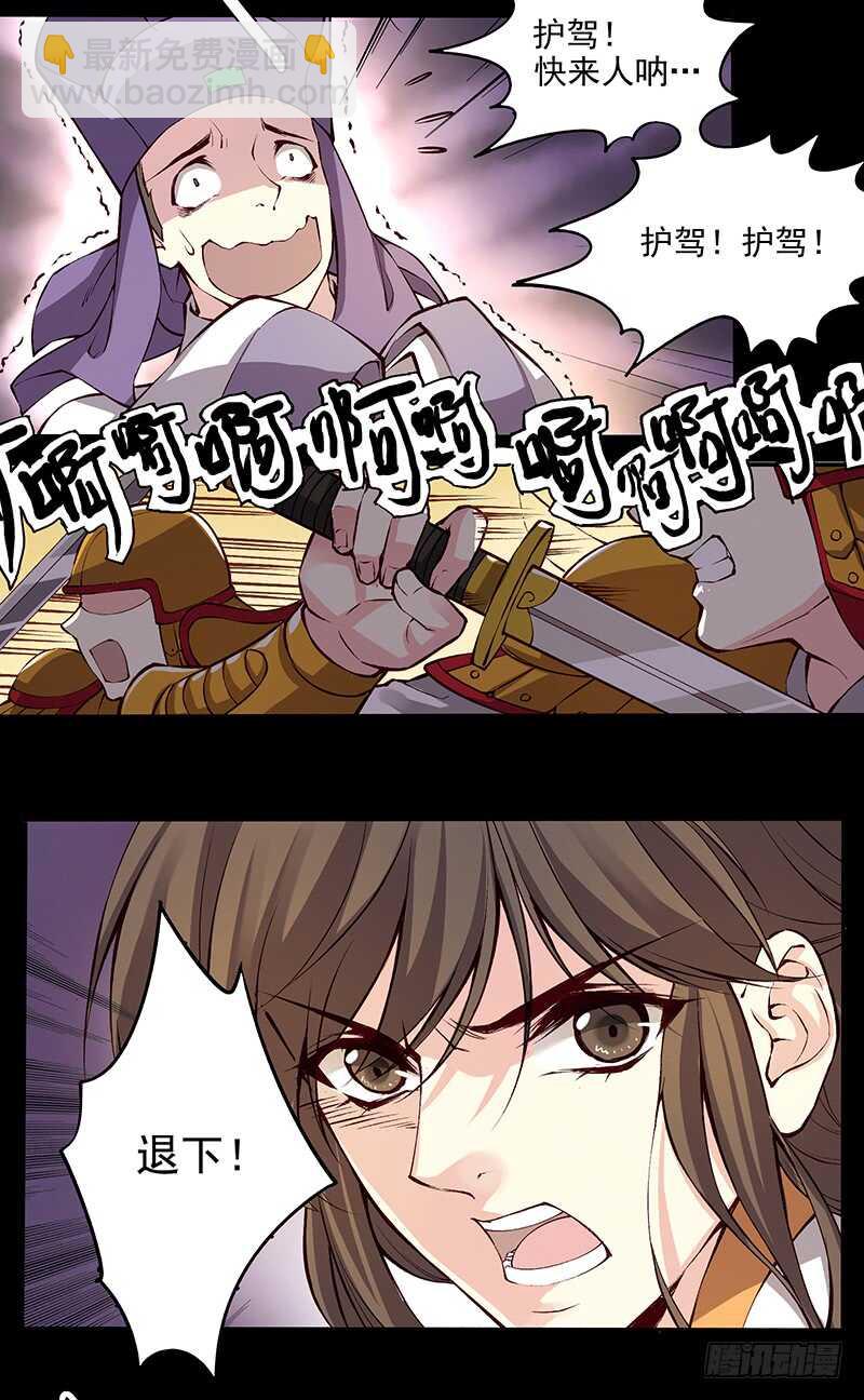 第241话 掖庭-第246话