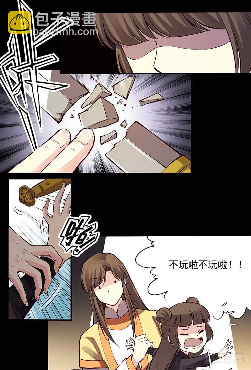 第241话 掖庭-第246话