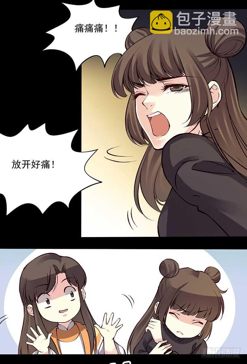 第241话 掖庭-第246话