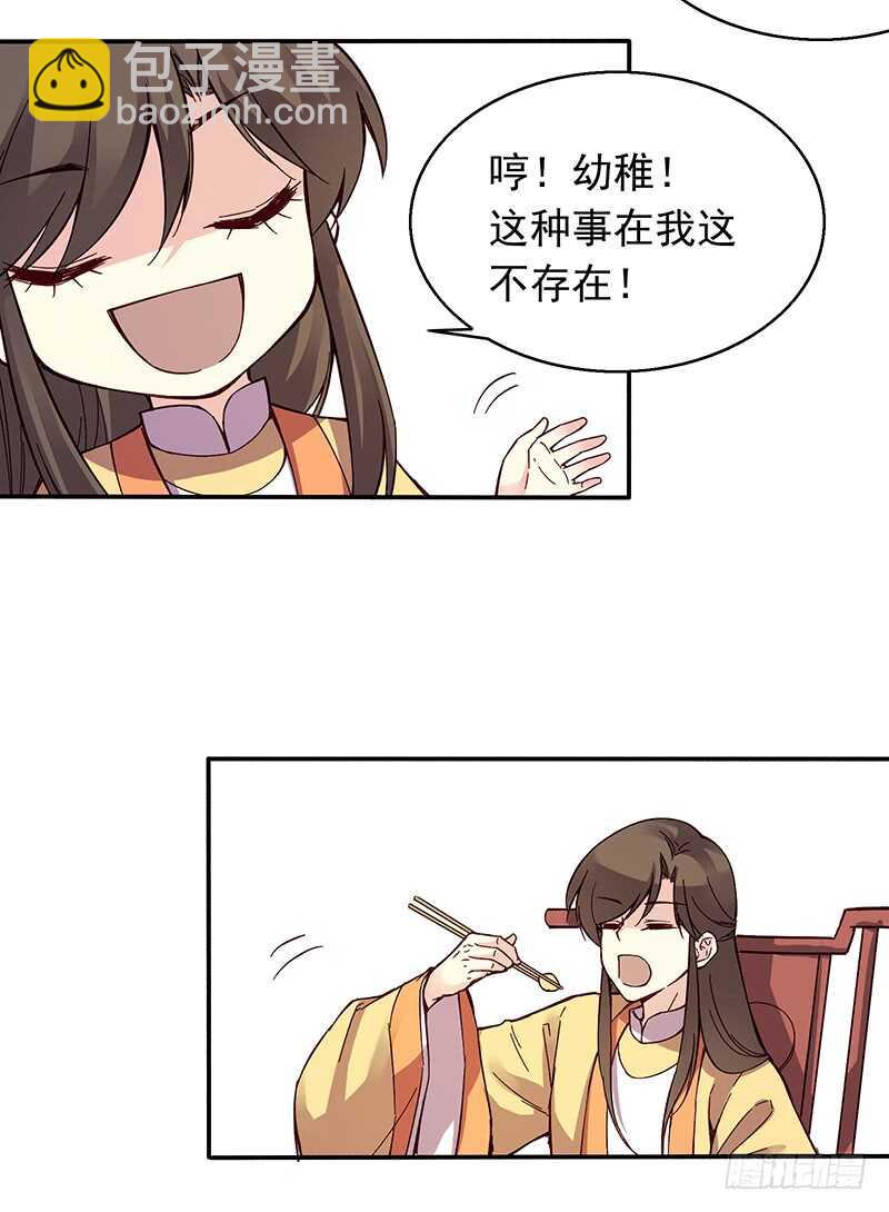 第243话 不要小看新皇帝-第248话