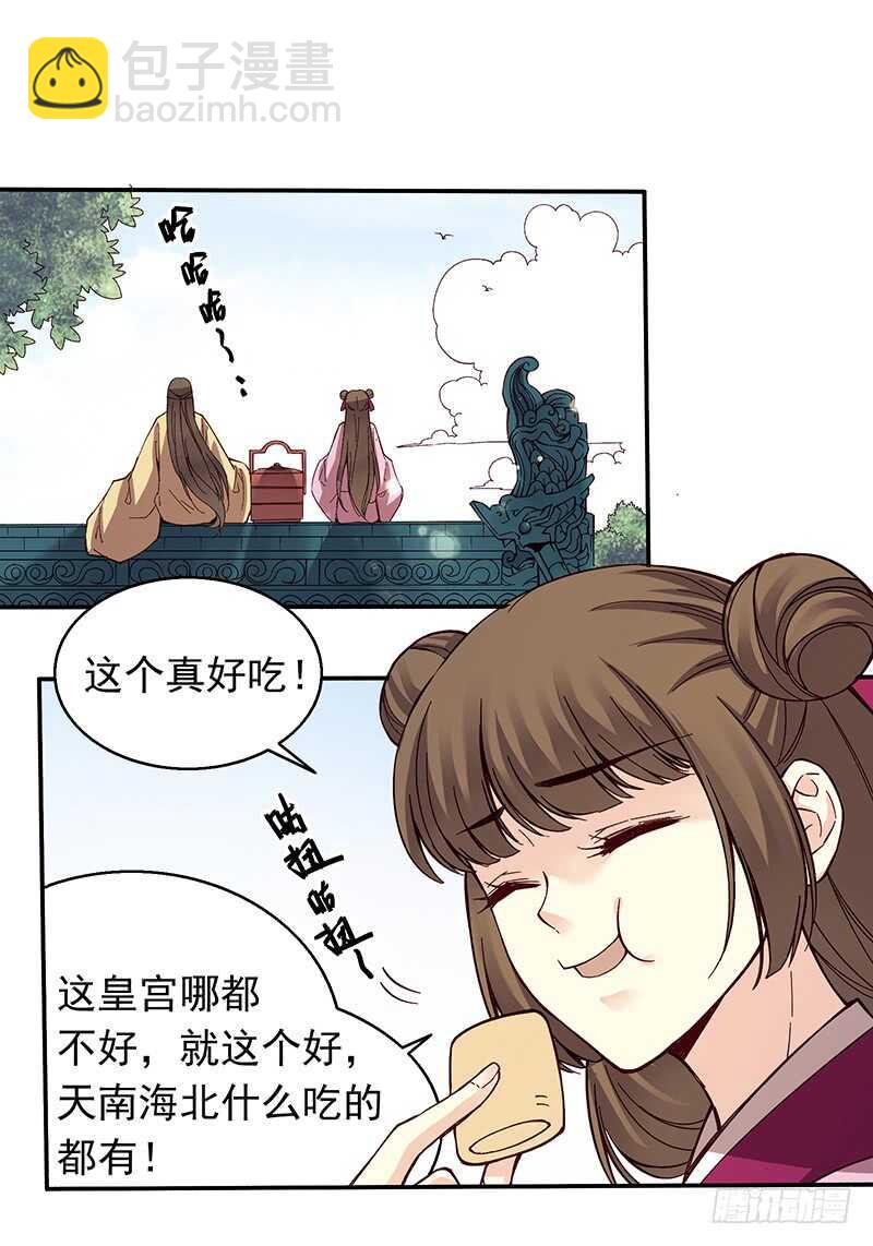 第243话 不要小看新皇帝-第248话