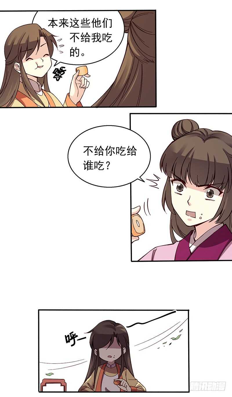 第243话 不要小看新皇帝-第248话