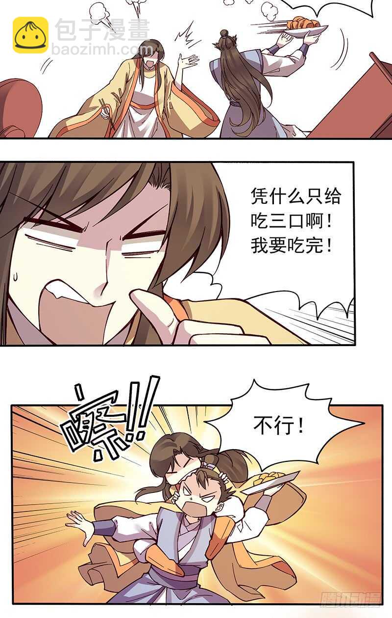 第243话 不要小看新皇帝-第248话