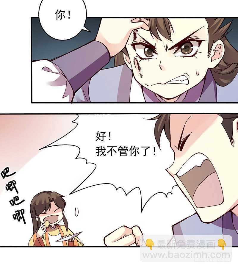 第243话 不要小看新皇帝-第248话