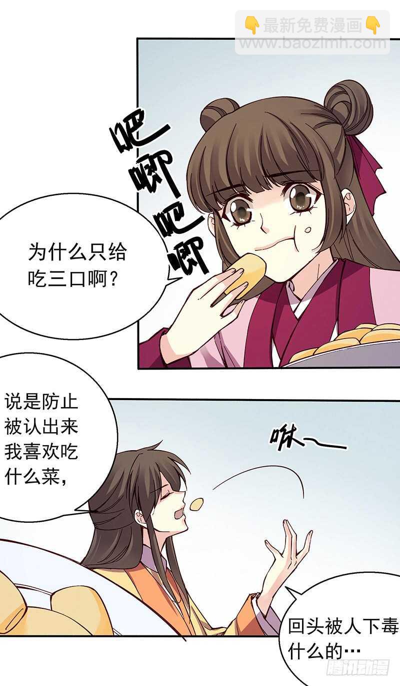 第243话 不要小看新皇帝-第248话