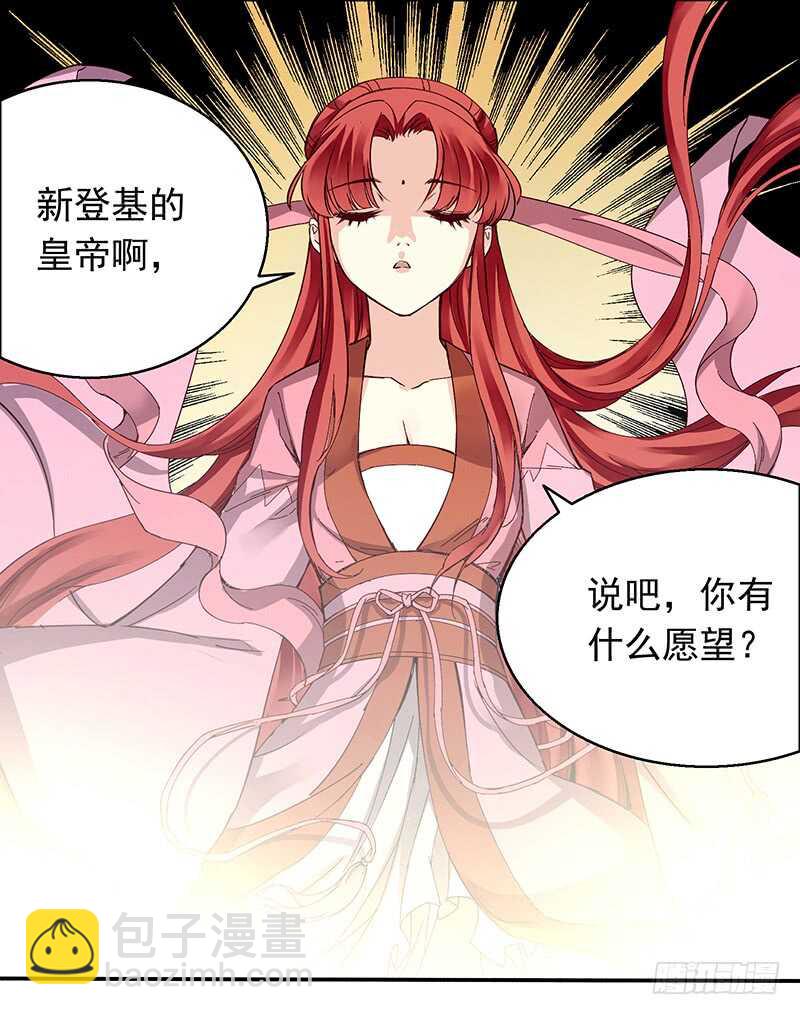 第245话 突然出现的愿望鸡-第250话