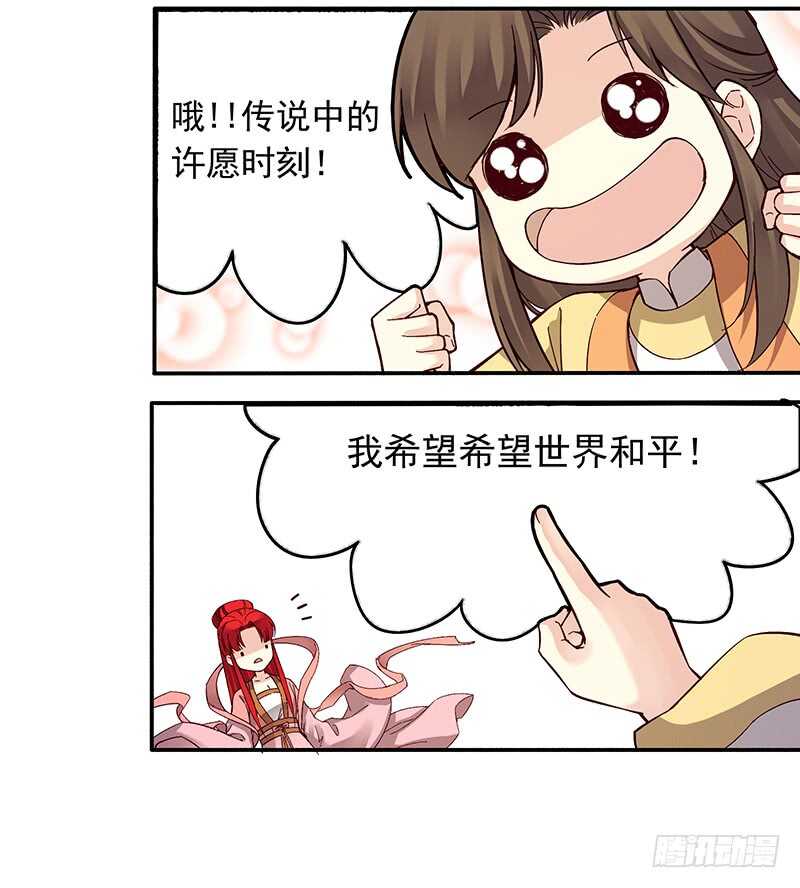 第245话 突然出现的愿望鸡-第250话