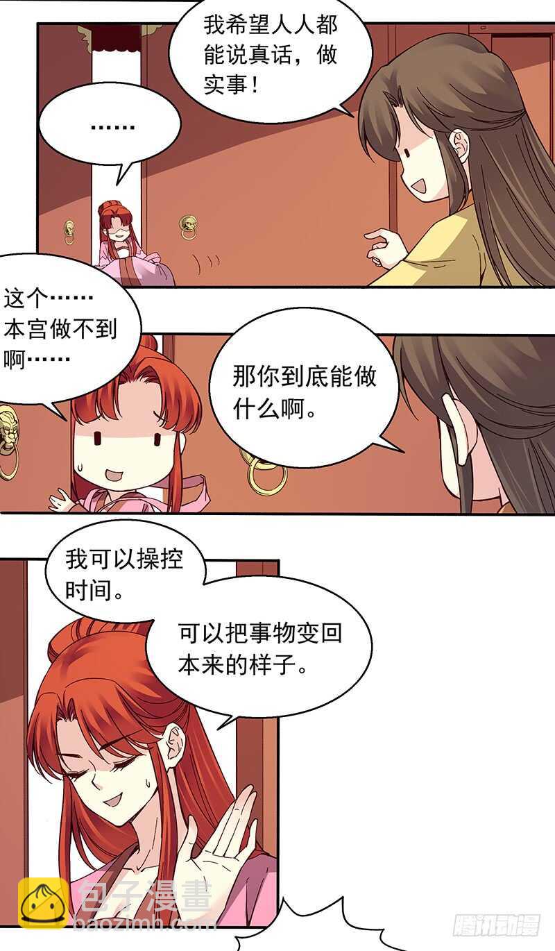 第245话 突然出现的愿望鸡-第250话
