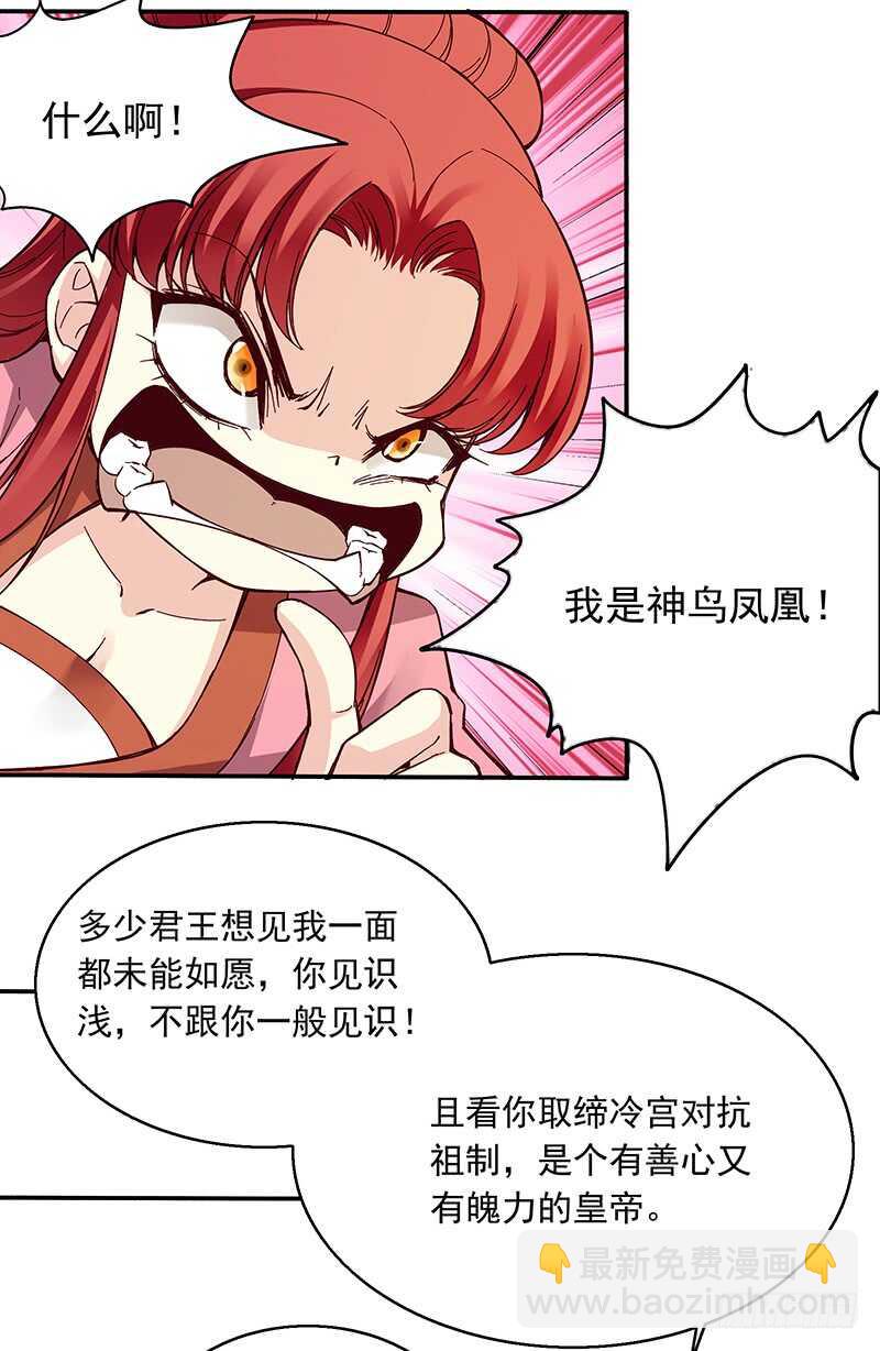 第245话 突然出现的愿望鸡-第250话