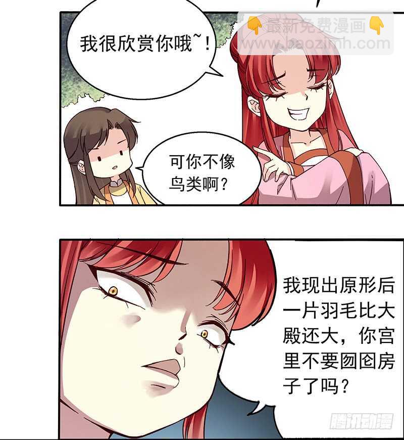 第245话 突然出现的愿望鸡-第250话