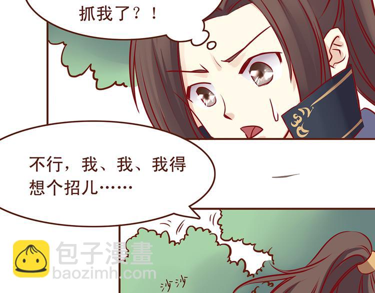 第30话 月清秋拜访燕山派-第26话