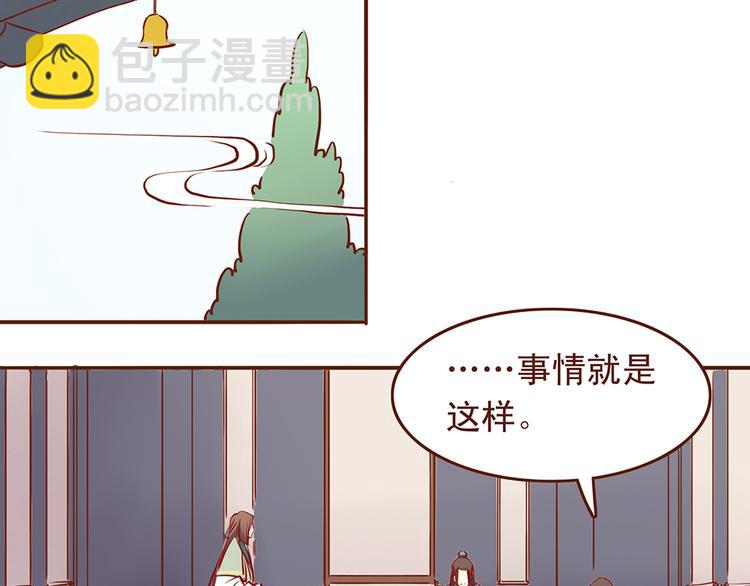 第30话 月清秋拜访燕山派-第26话
