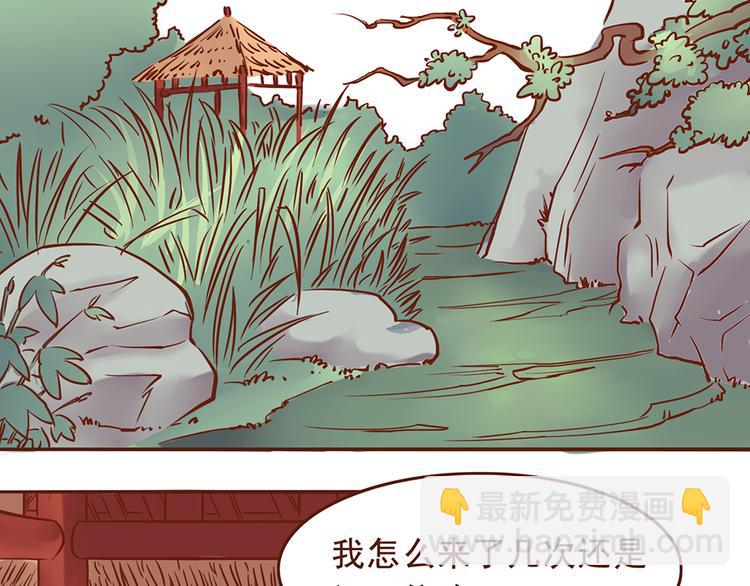 第30话 月清秋拜访燕山派-第26话