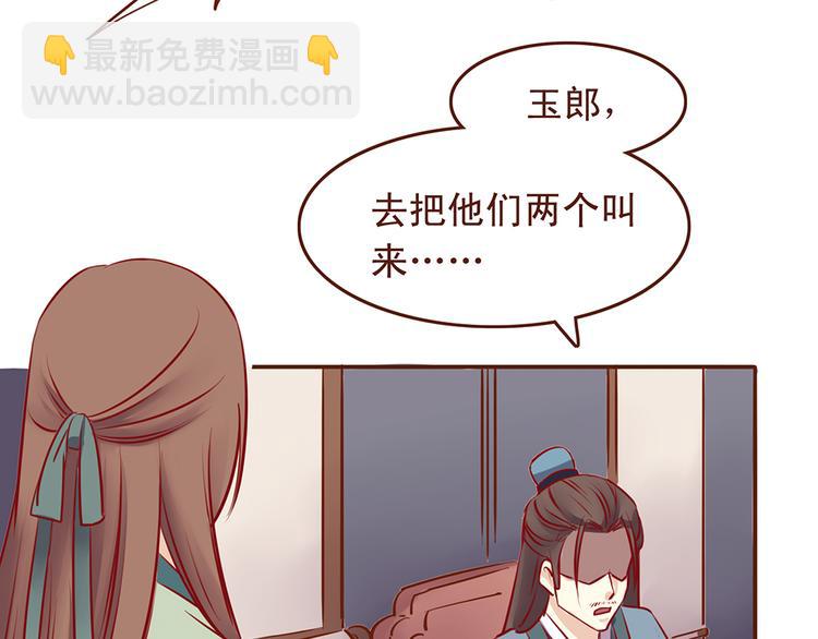 第30话 月清秋拜访燕山派-第26话