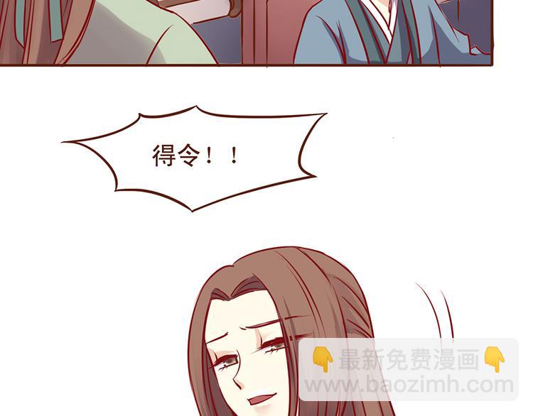 第30话 月清秋拜访燕山派-第26话