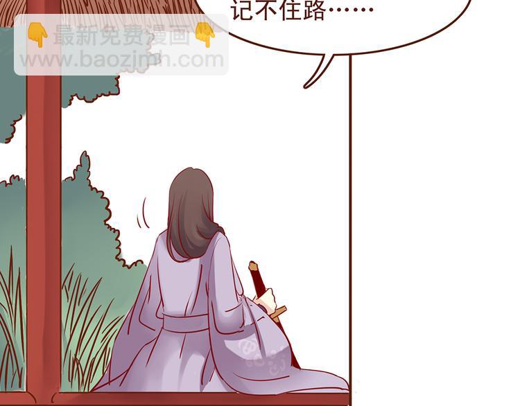 第30话 月清秋拜访燕山派-第26话