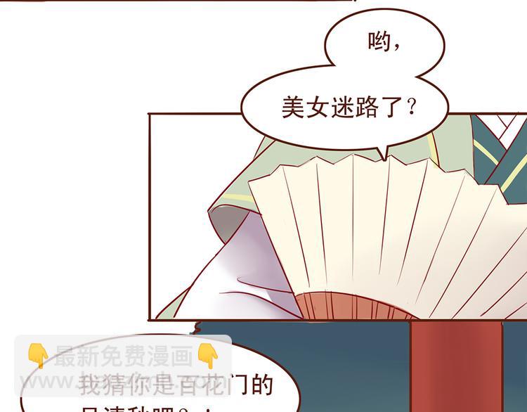第30话 月清秋拜访燕山派-第26话