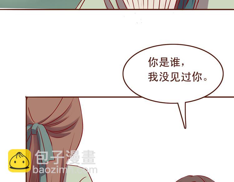 第30话 月清秋拜访燕山派-第26话