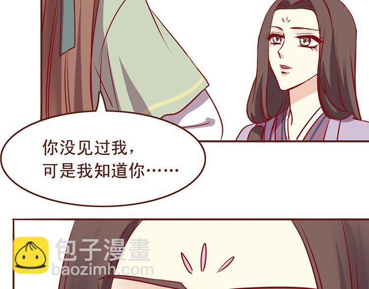 第30话 月清秋拜访燕山派-第26话