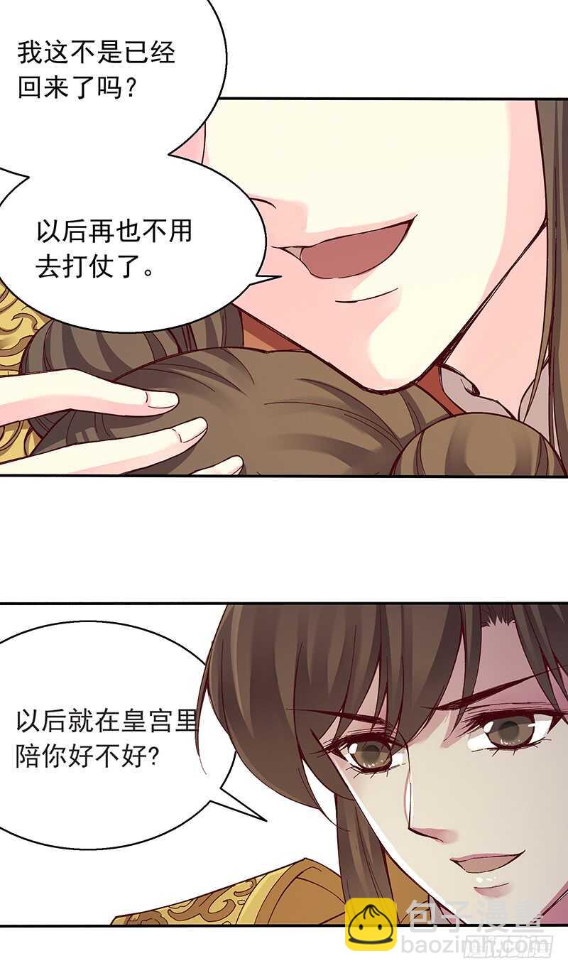 第247话 御驾亲征-第252话