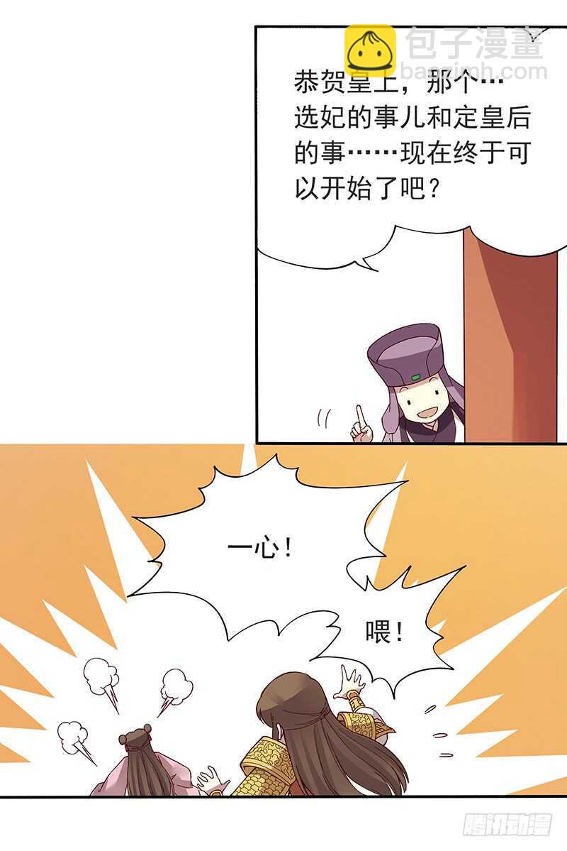 第247话 御驾亲征-第252话