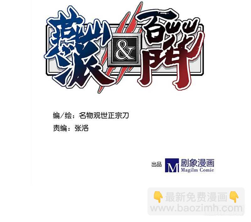 第247话 御驾亲征-第252话