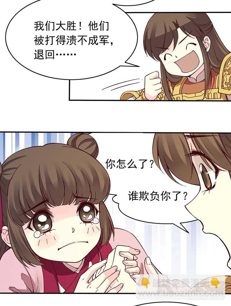 第247话 御驾亲征-第252话