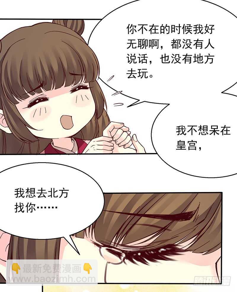第247话 御驾亲征-第252话