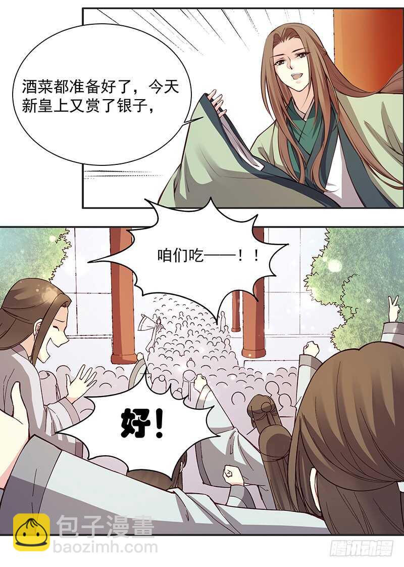 第249话 我想娶的只有她-第254话