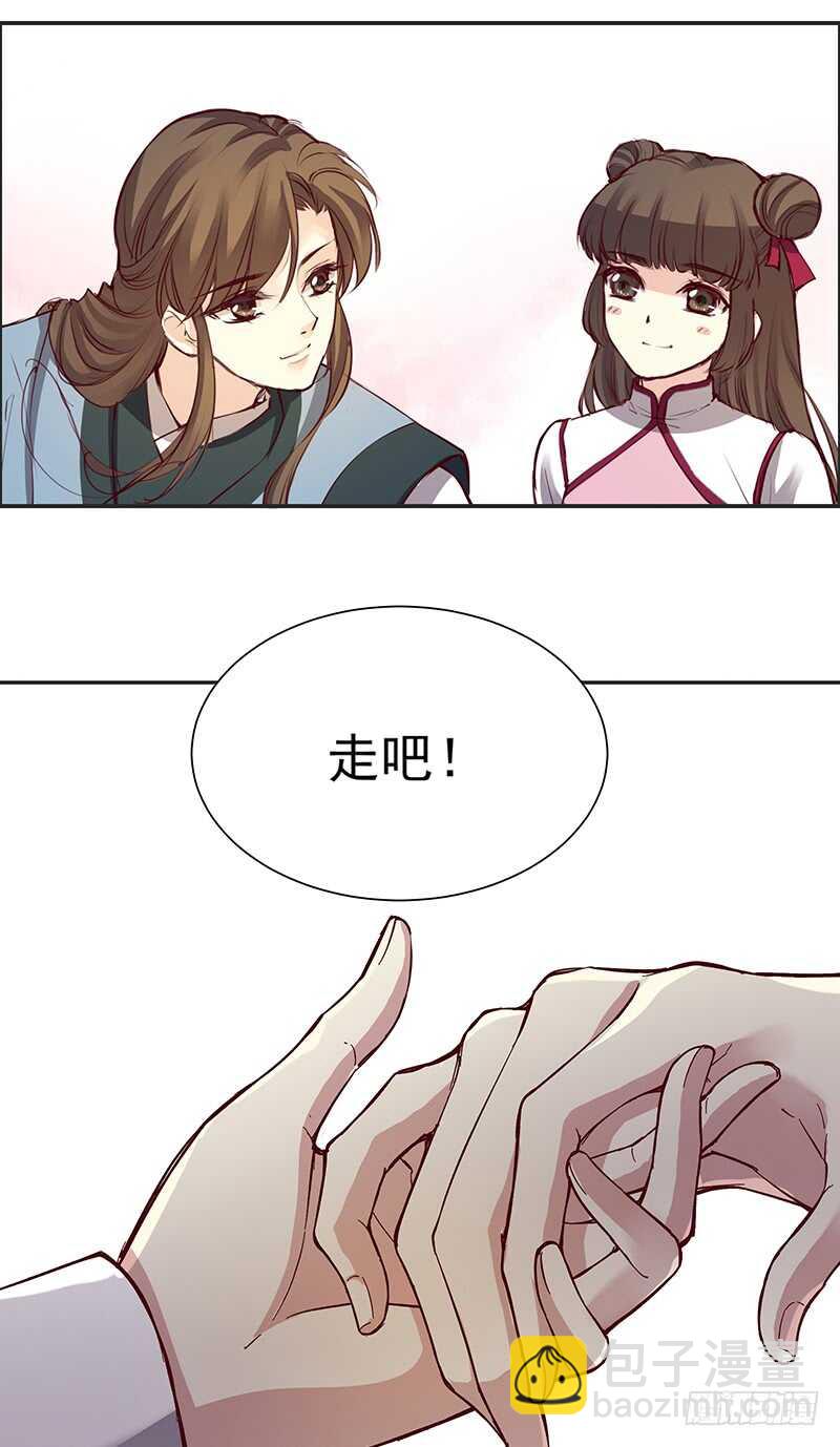 第249话 我想娶的只有她-第254话