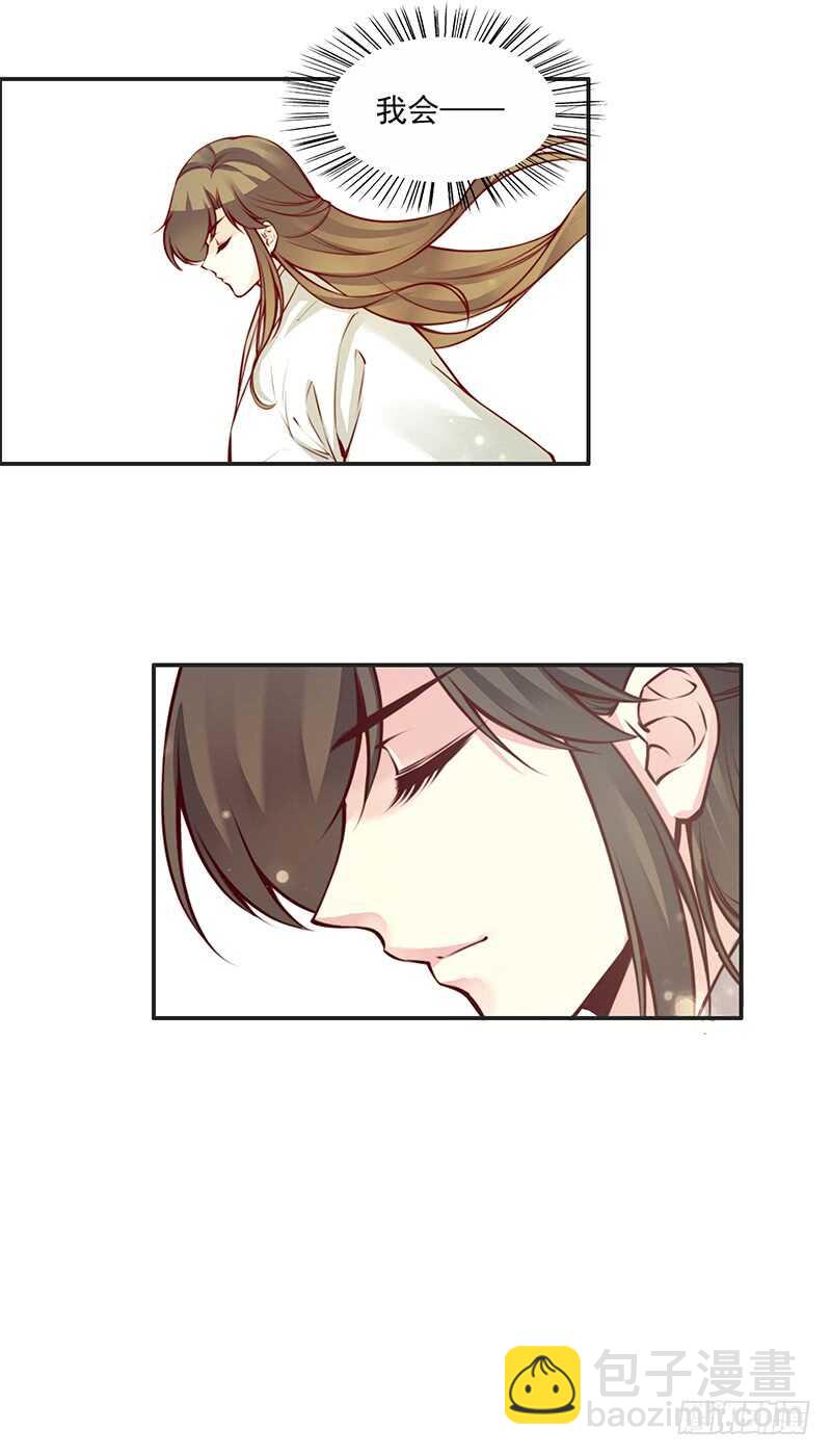 第249话 我想娶的只有她-第254话