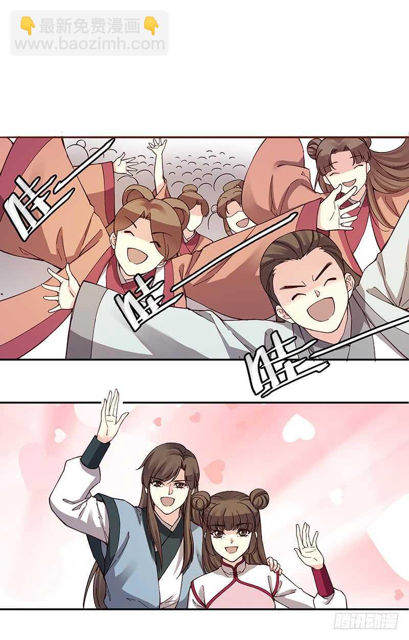 第249话 我想娶的只有她-第254话