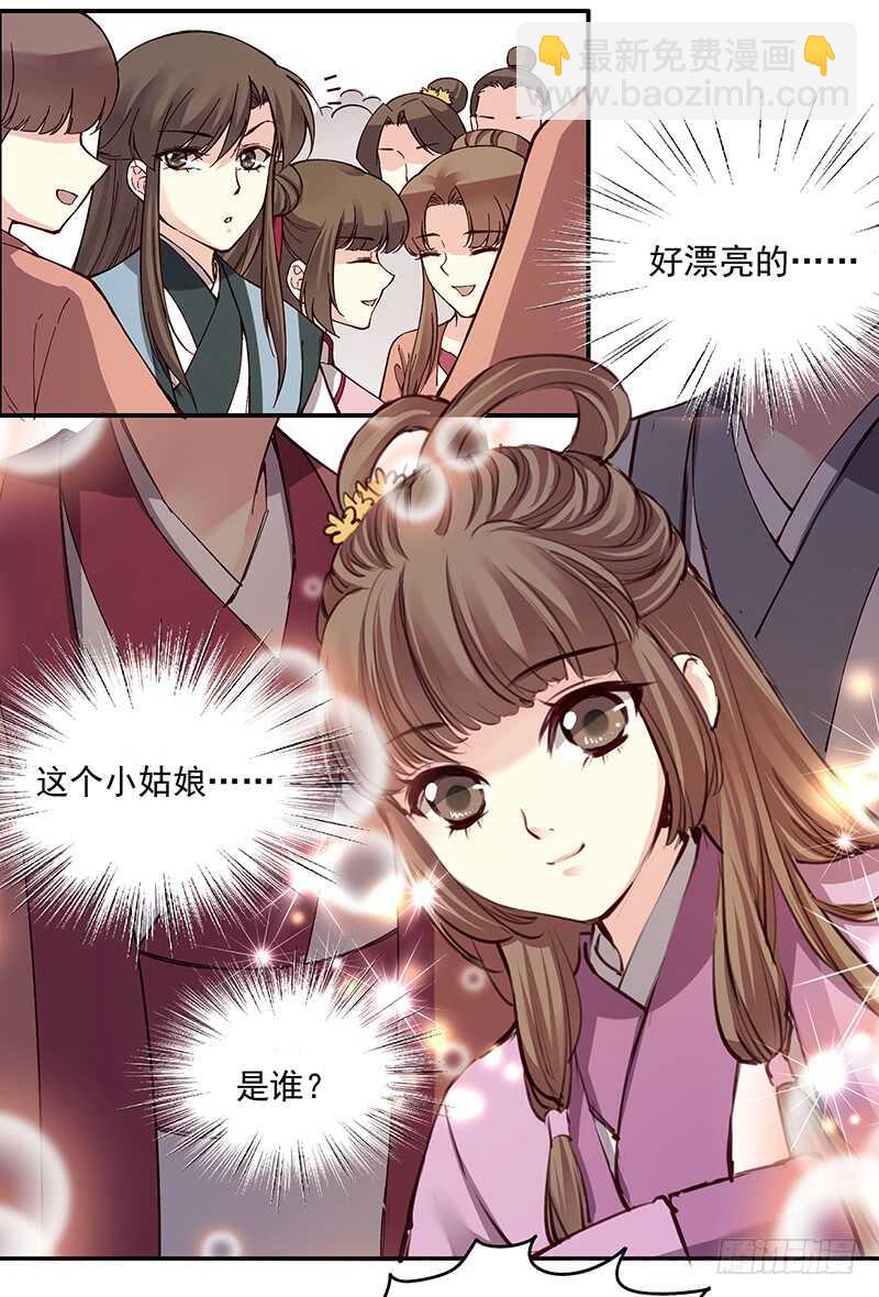 第249话 我想娶的只有她-第254话