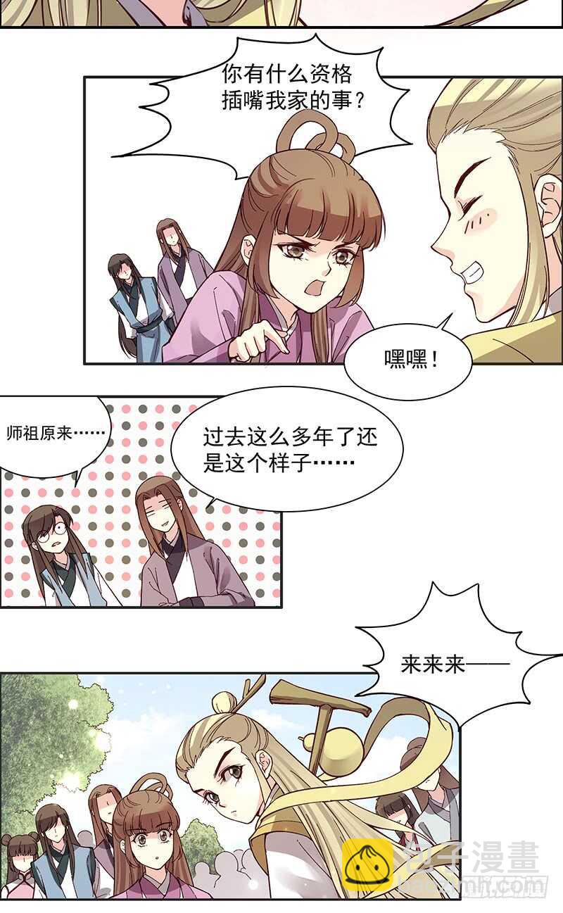 第249话 我想娶的只有她-第254话