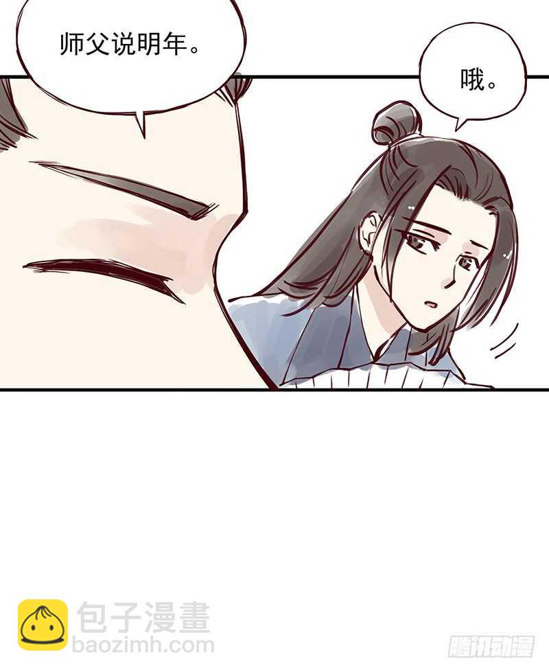 番外1：完胜的项目是..-第256话
