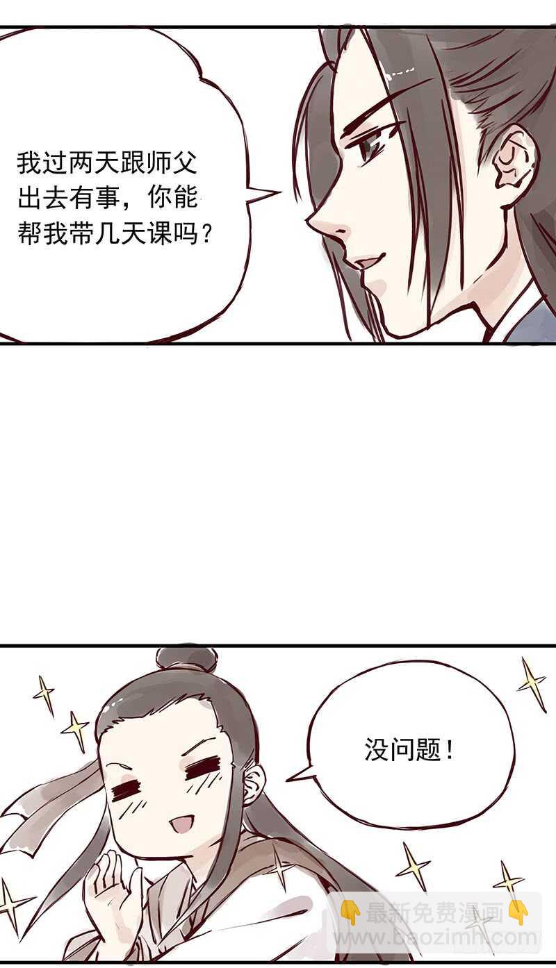 番外1：完胜的项目是..-第256话