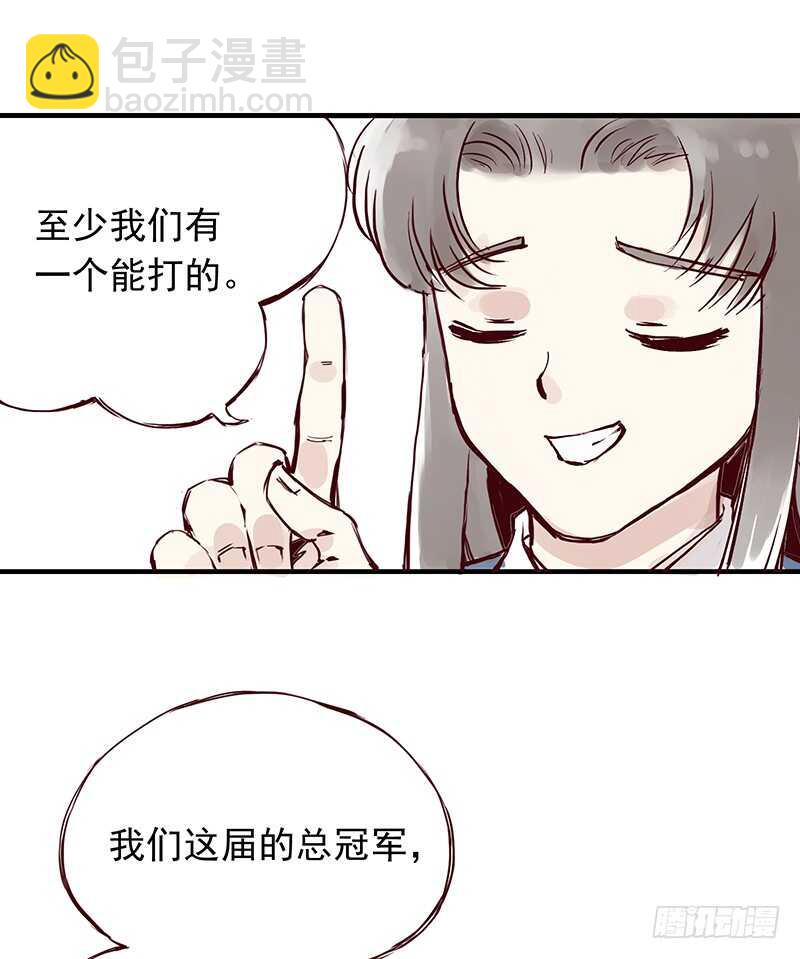 番外1：完胜的项目是..-第256话