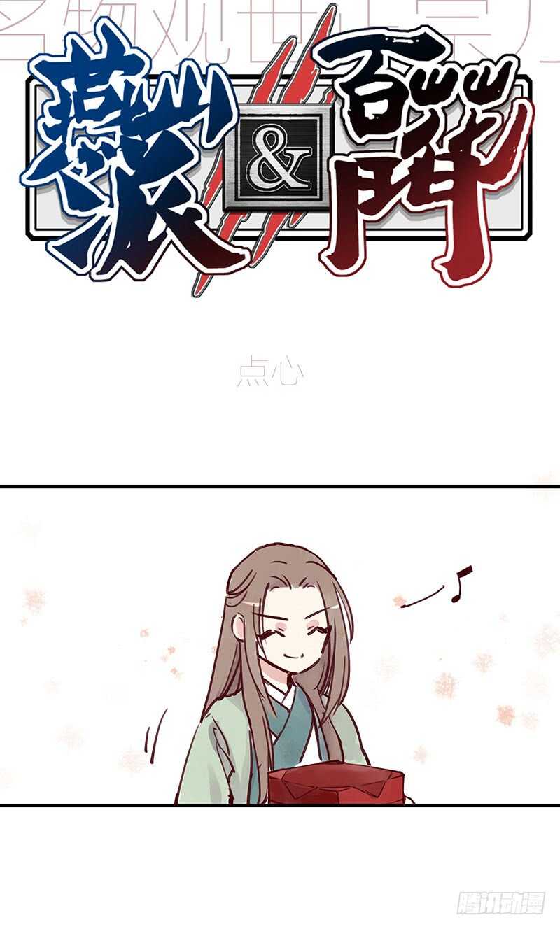 番外3：徒弟小可爱，我带你出去-第258话