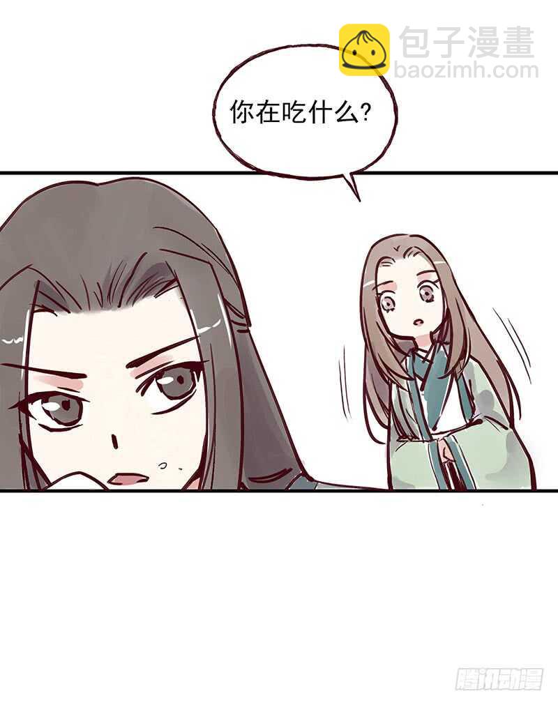 番外3：徒弟小可爱，我带你出去-第258话