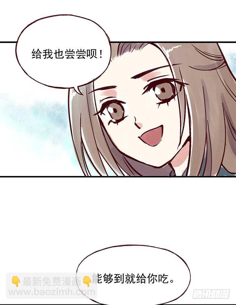 番外3：徒弟小可爱，我带你出去-第258话