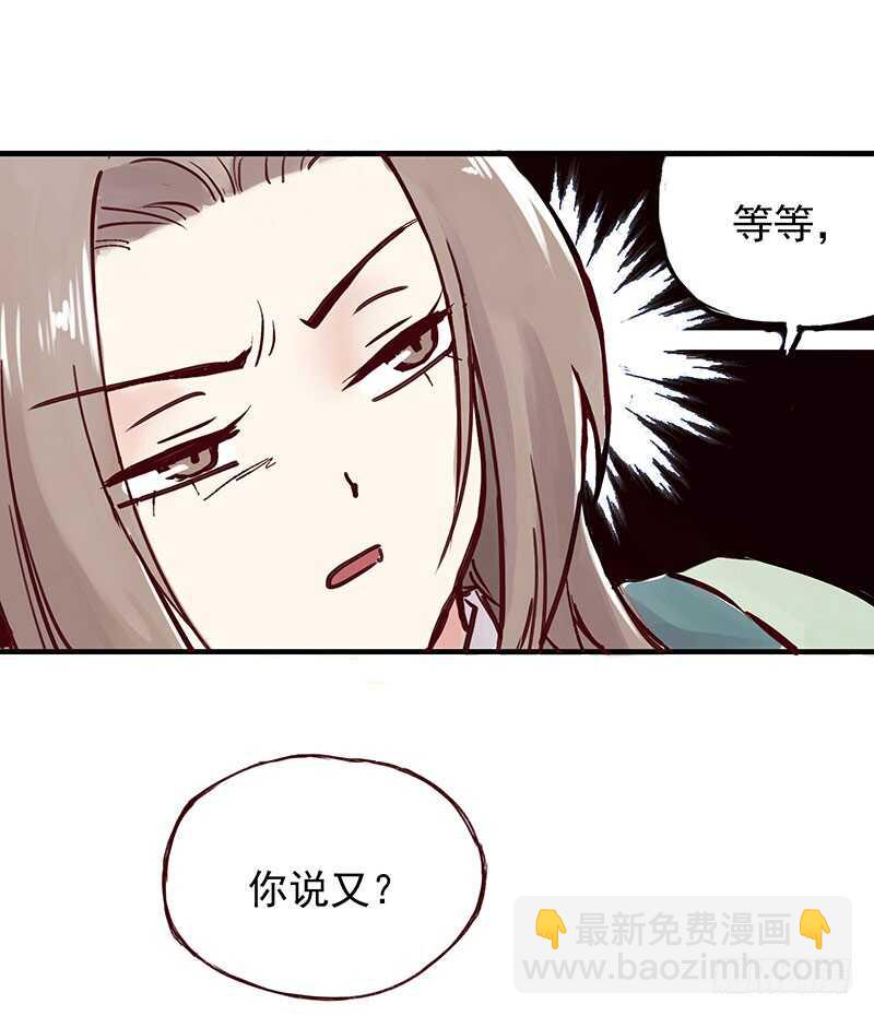 番外3：徒弟小可爱，我带你出去-第258话