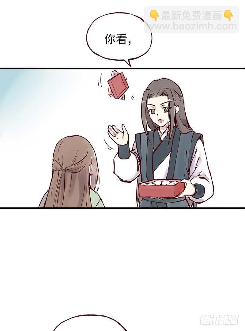 番外3：徒弟小可爱，我带你出去-第258话