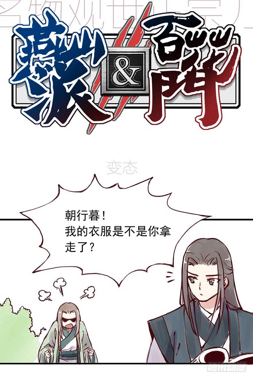 番外5：一个好人-第260话