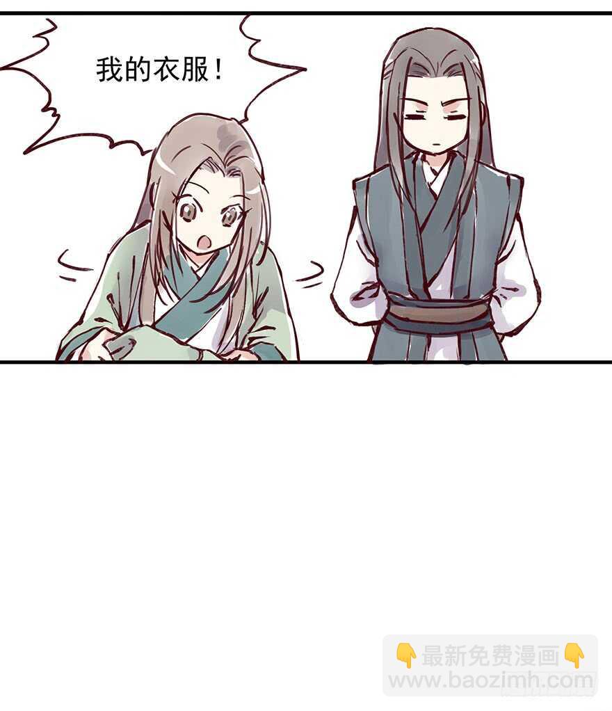 番外5：一个好人-第260话