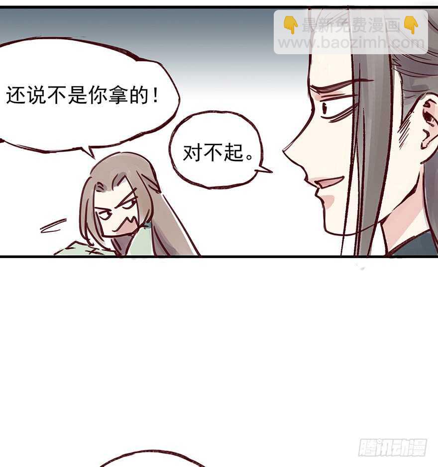番外5：一个好人-第260话