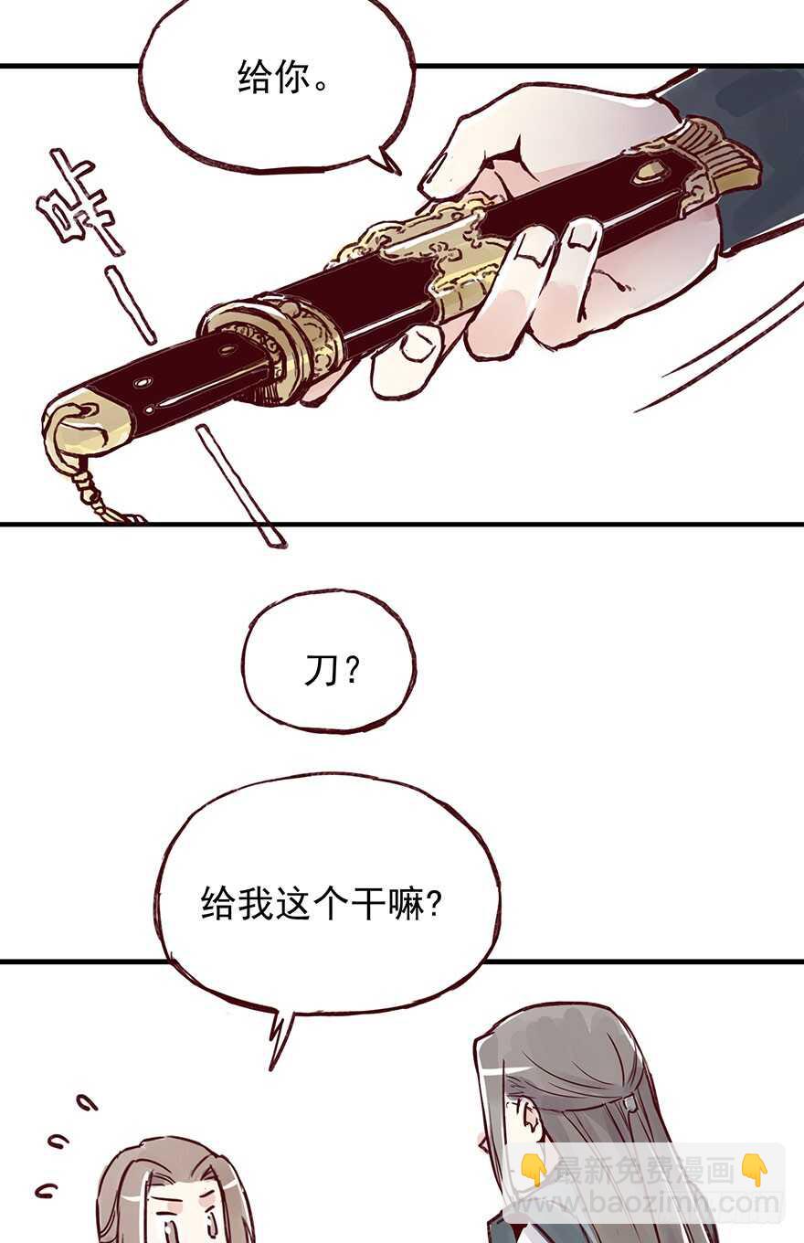 番外5：一个好人-第260话