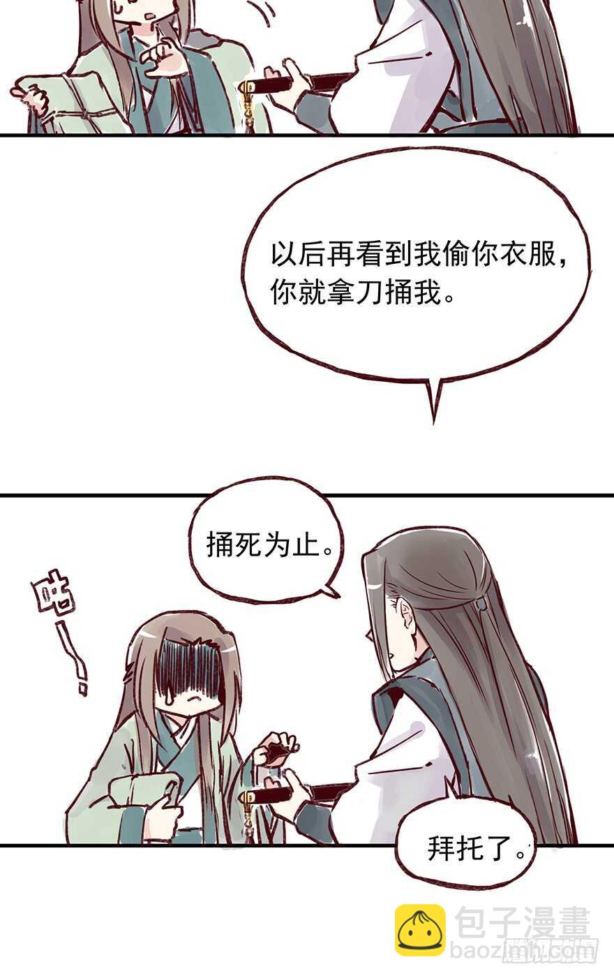 番外5：一个好人-第260话
